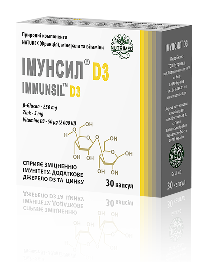 Иммунсил ® D3 Инновационный иммуномодулятор многогранного действия