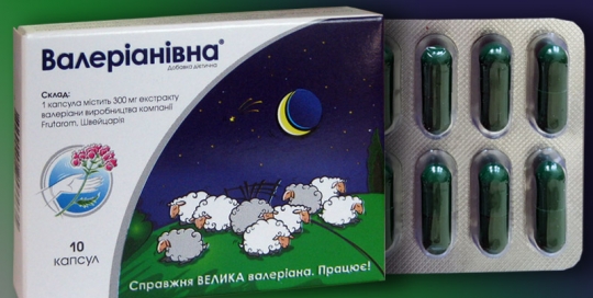 Валериановна