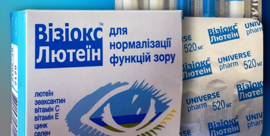 Визиокс лютеин