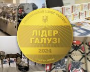 Нутрімед - лідер алузі 2024