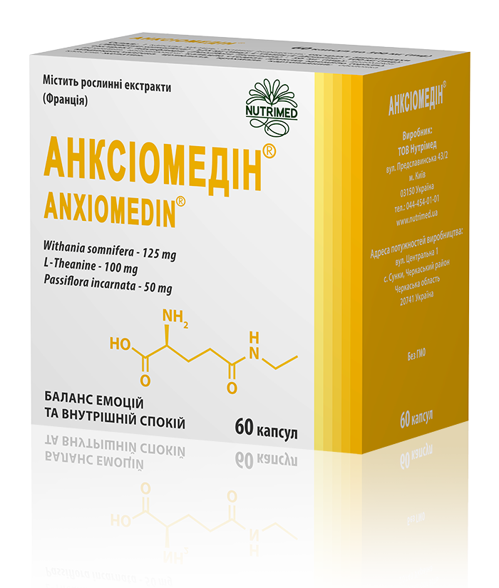 ANXIOMEDIN_60_Caps_new_2025 Анксіомедін