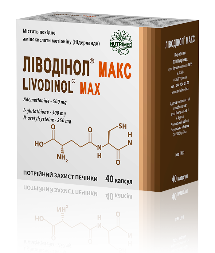 LIVODINOL_MAX_40_Caps_new_2025 Ліводінол Макс 40 капсул