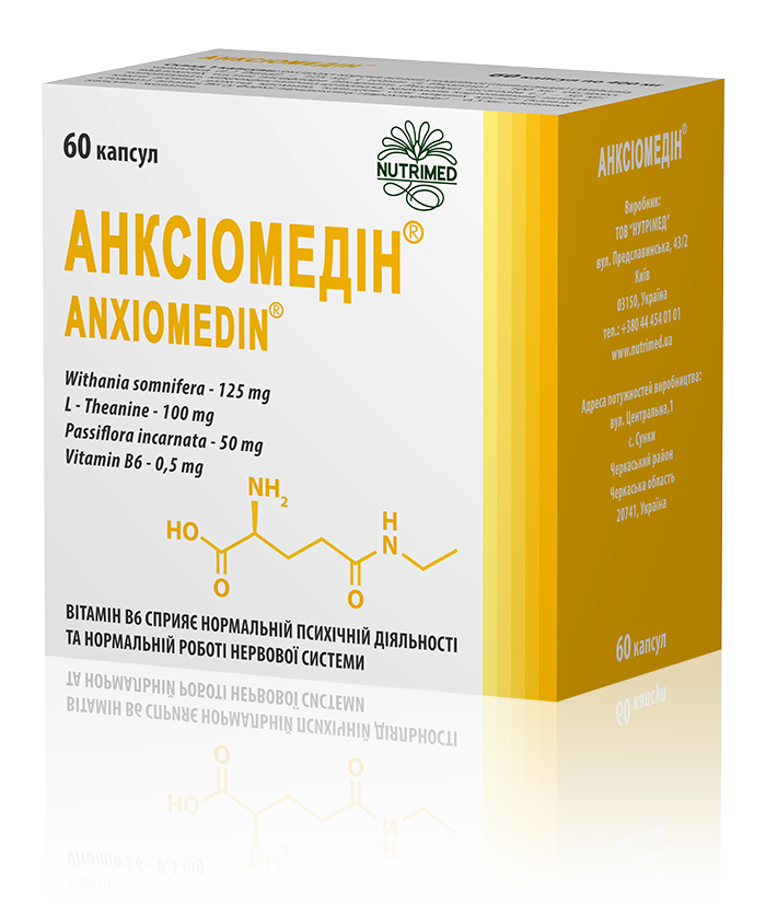 Анксіомедін