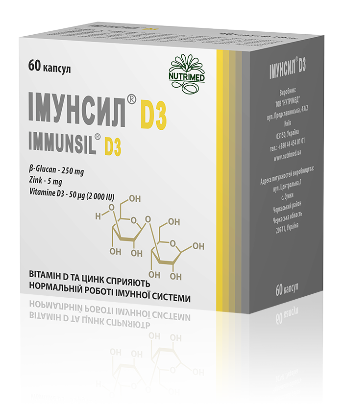 Імунсил Д3