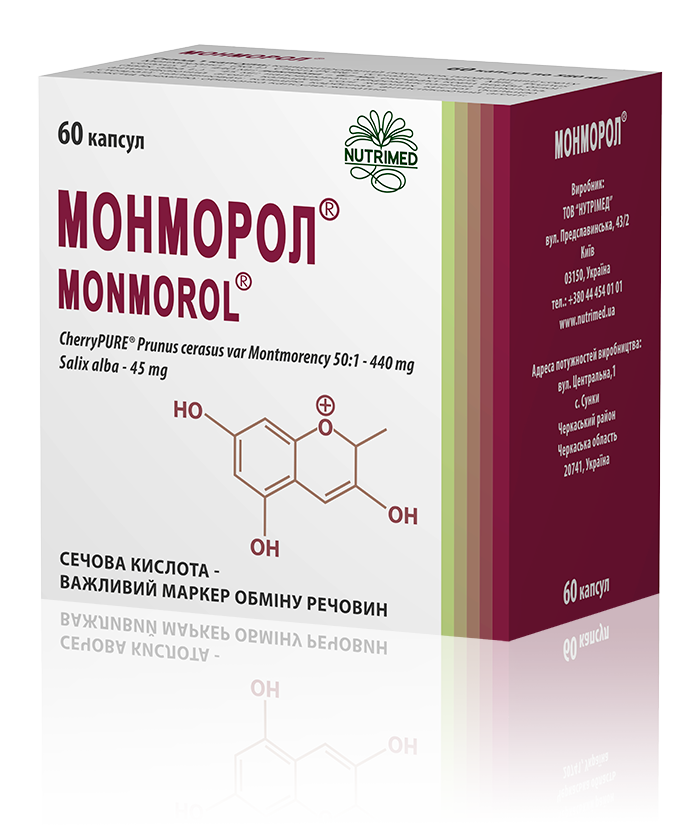 Монморол